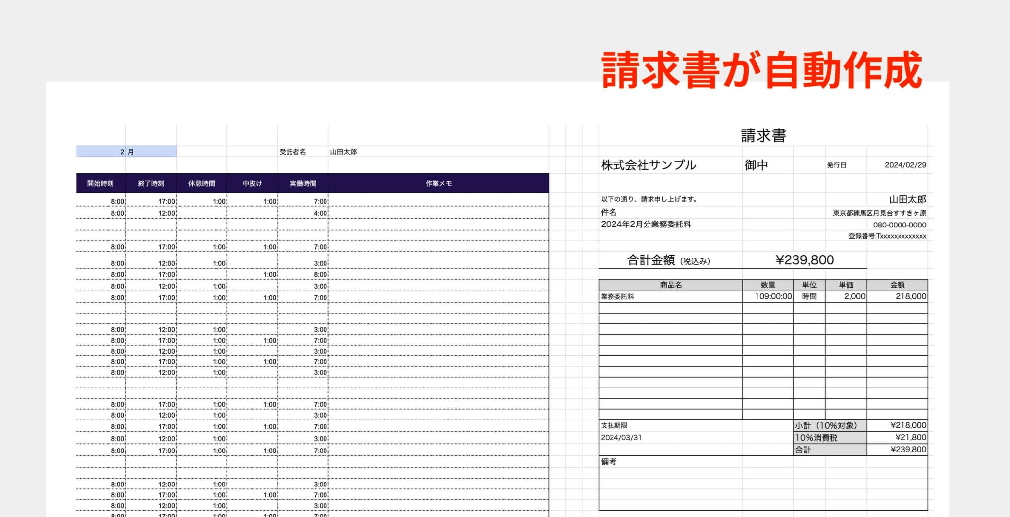勤怠管理表のテンプレート!スプシ・Excelどちらも無料配布中 - Alternative Work