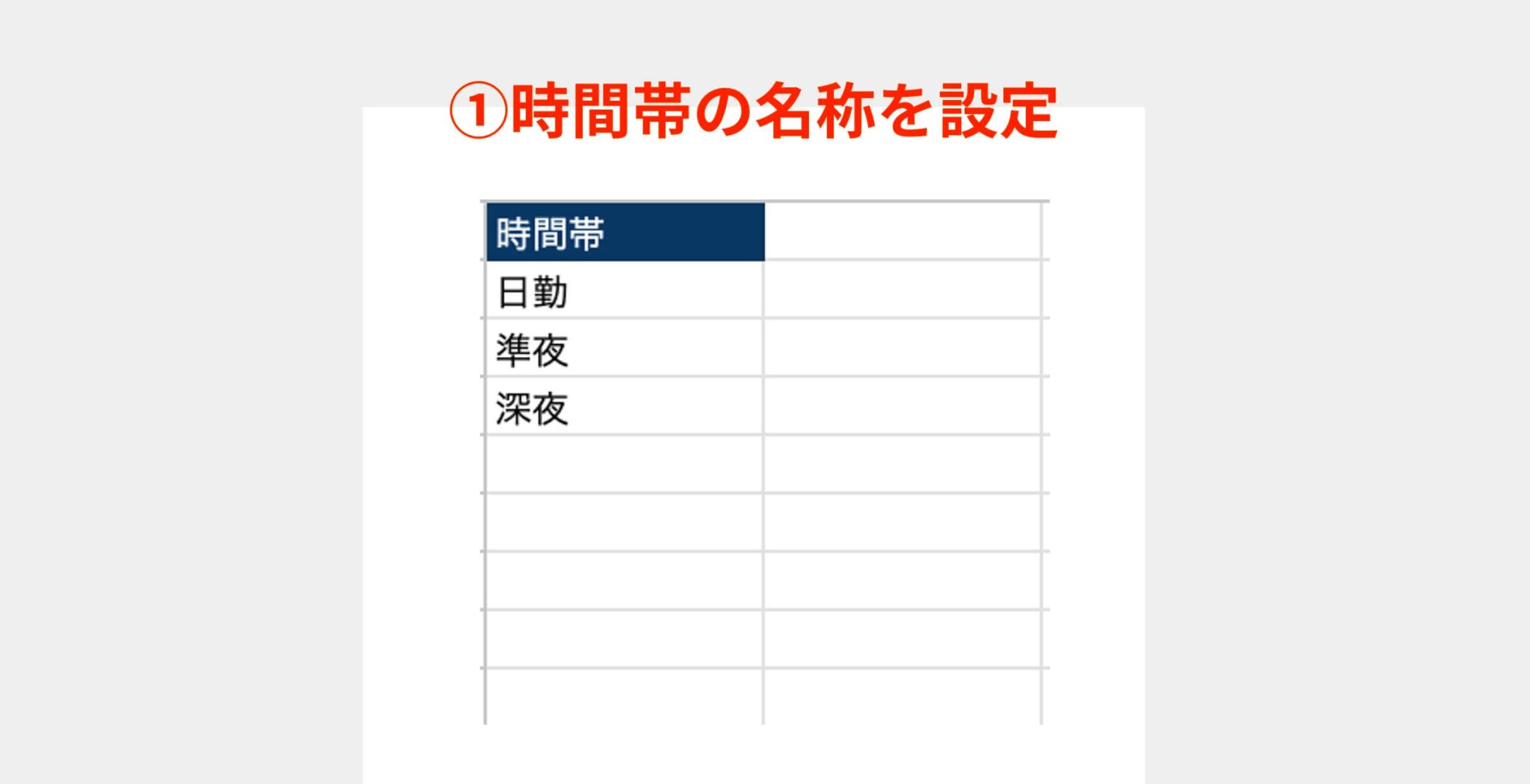 2交代制・3交代制のシフト表テンプレートを無料ダウンロード - Alternative Work